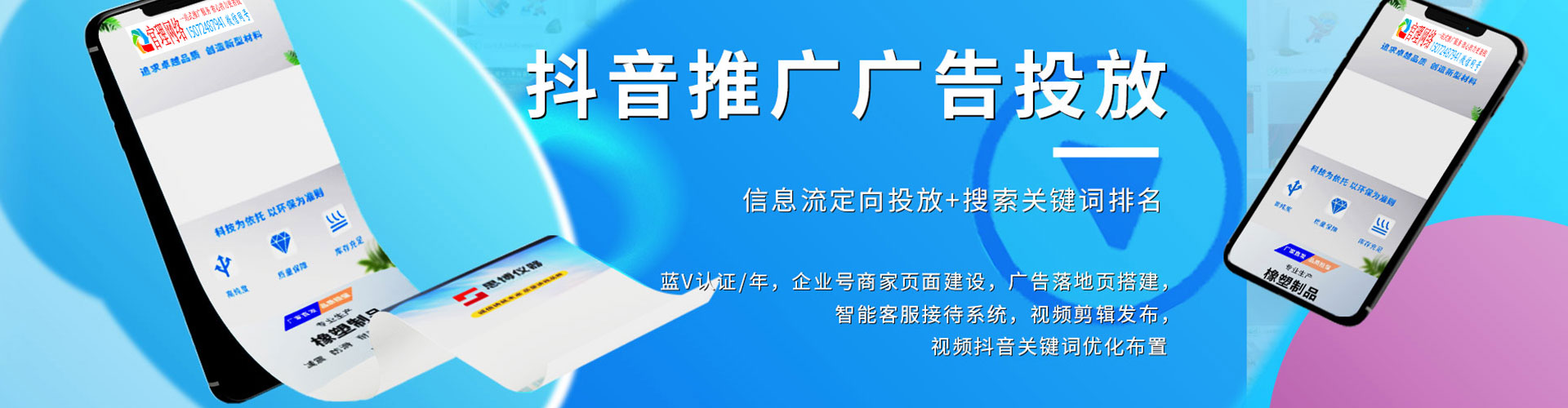 鼎湖sem推广